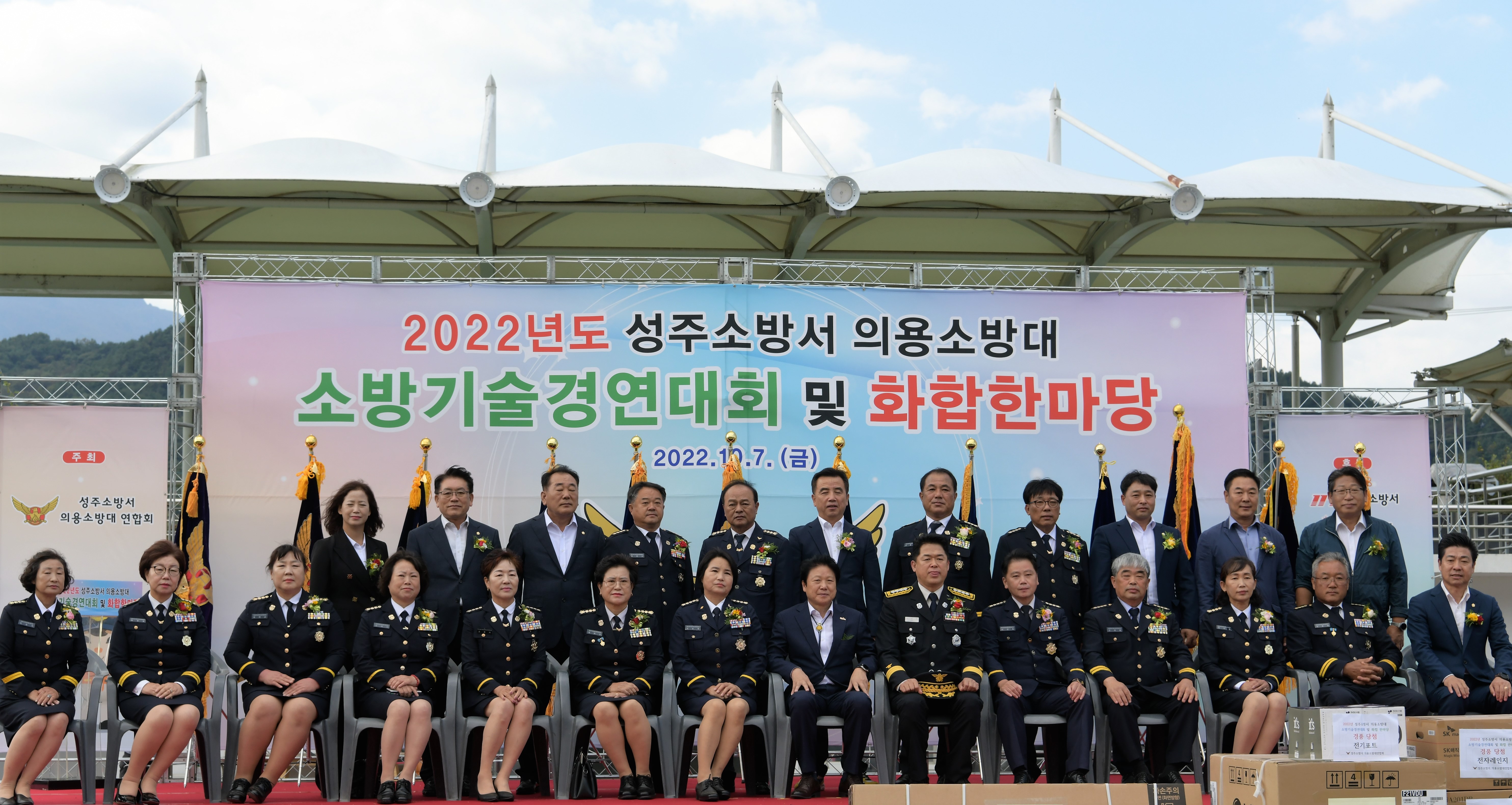 보도자료(2022.10.7.) 성주소방서, 의용소방대 소방기술경연대회 개최(1).jpg